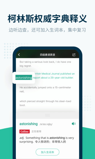 扇贝听力苹果版