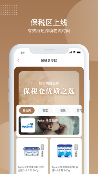 慢购ManGo
