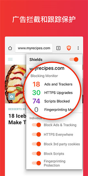 brave浏览器免费版
