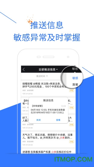 智慧商情专业版