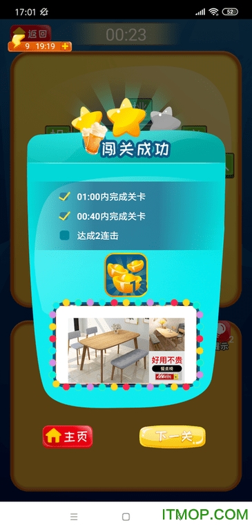 疯狂的成语