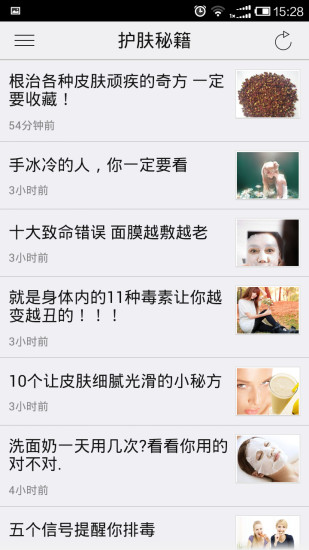 护肤秘籍