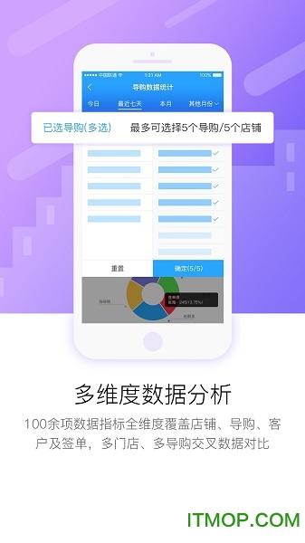 智铺通