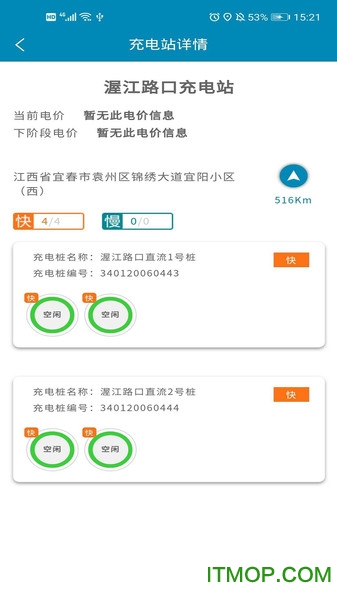 宜城充电桩