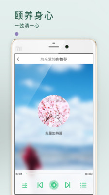 养生音乐