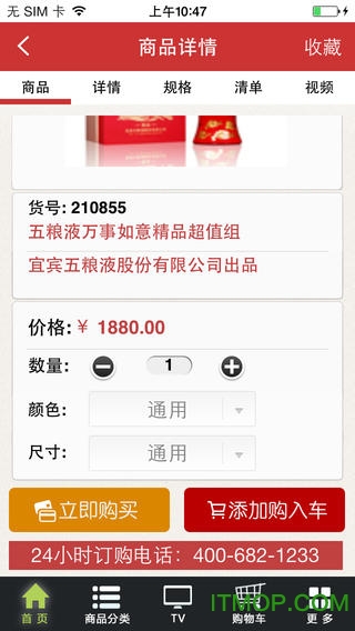 cctv中视购物app