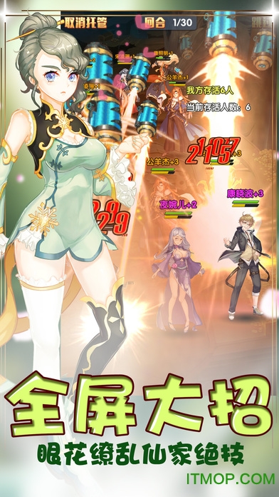 仙 域 情 缘 赚 钱 版