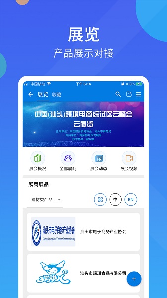 数字会官方版