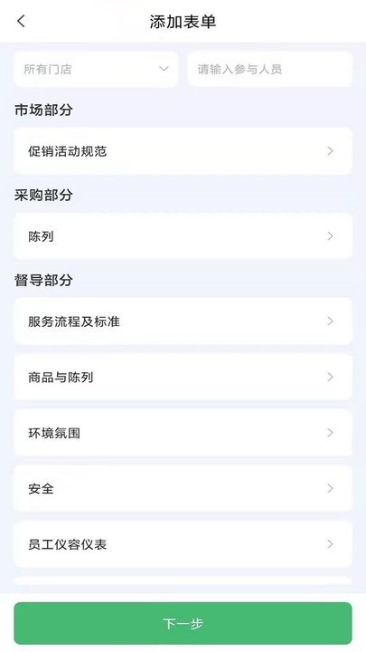 九华店铺云监管