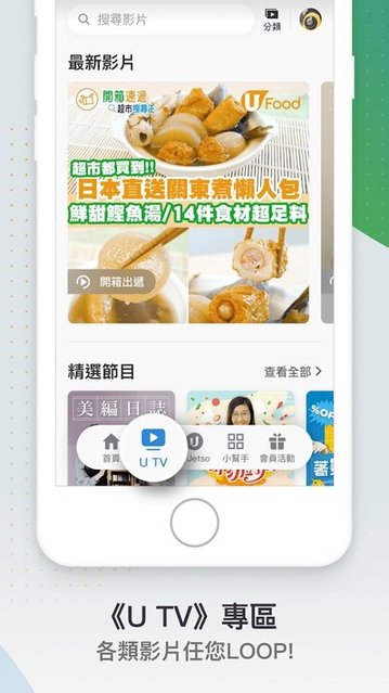 U Lifestyle(hk港生活)