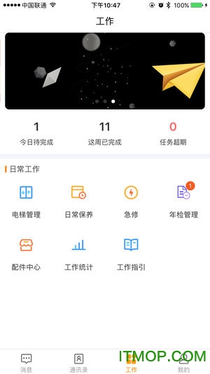 梯易行手机版 梯易行手机版