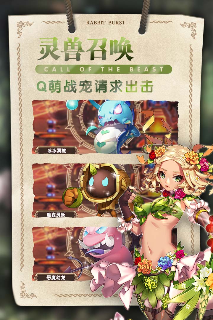 秒速萌兔内置菜单