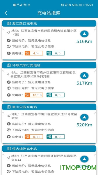 宜城充电桩