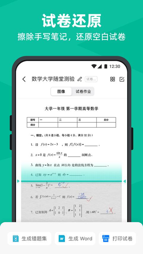 扫描全能王app最新版