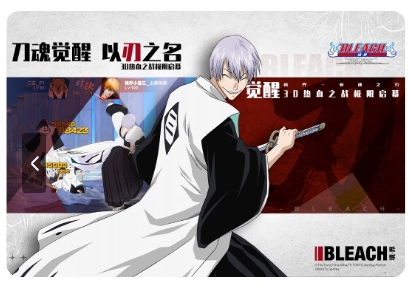 境界：斩魂之刃