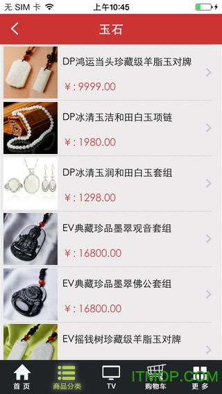 cctv中视购物app