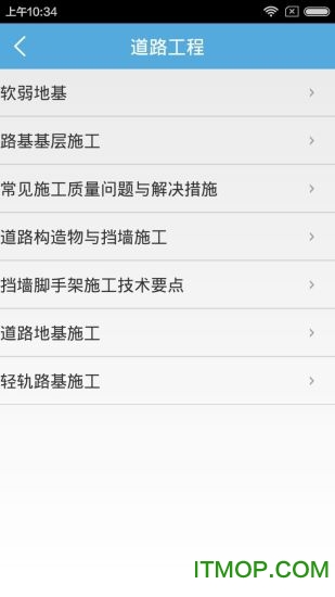 路桥施工