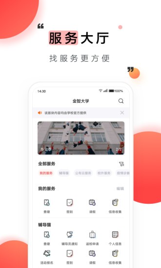 今日校园假条生成器最新版