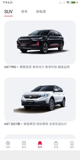 东风风神app苹果手机版