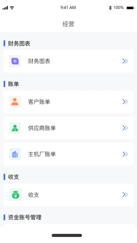 卡服邦门店App管理系统