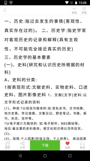 豆丁书房 豆丁书房