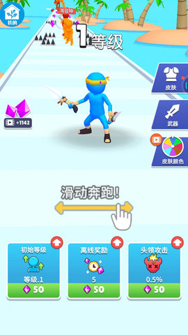城市跑酷达人