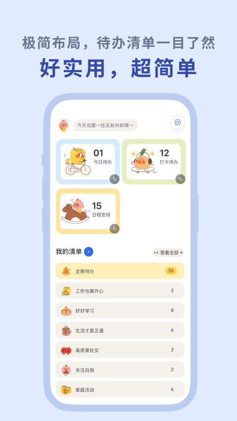 罐头清单app最新版