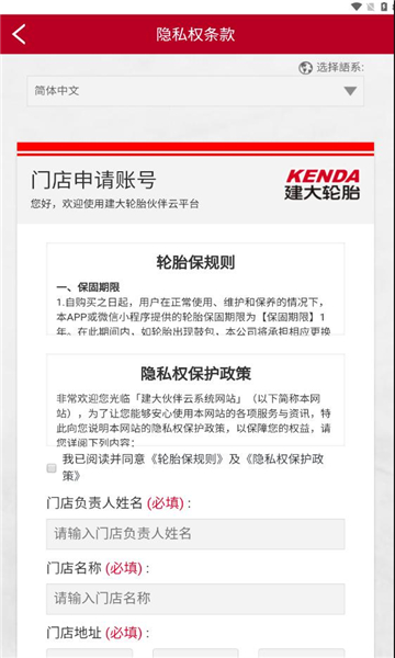 建大伙伴云