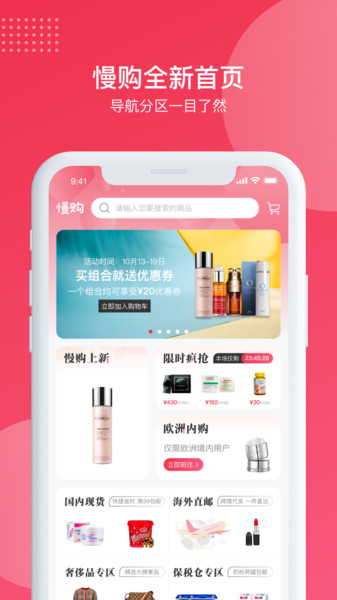 慢购ManGo