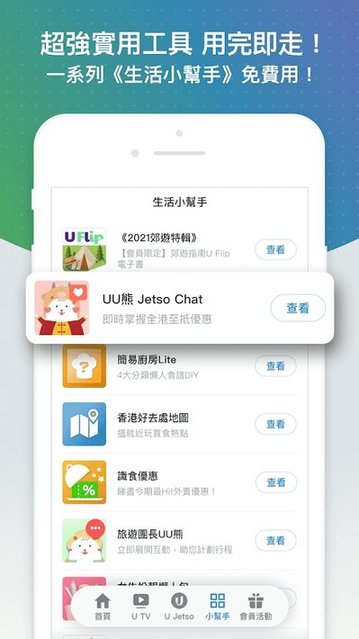 U Lifestyle(hk港生活)