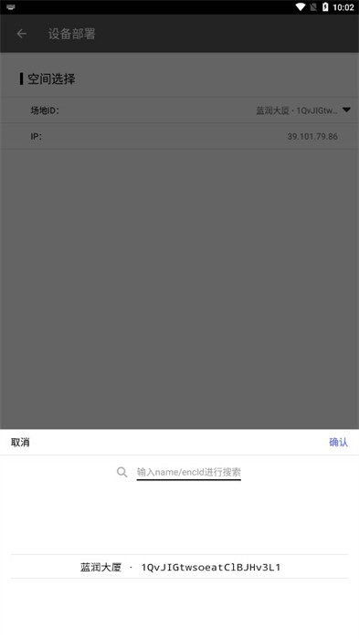 智能园区