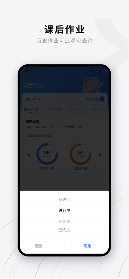 易操练教师版