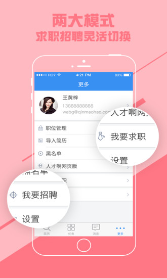 人才啊