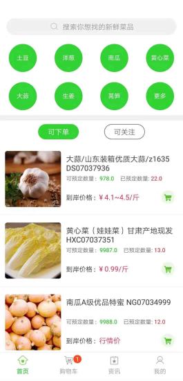 一心一田