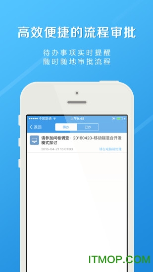 长江e家软件