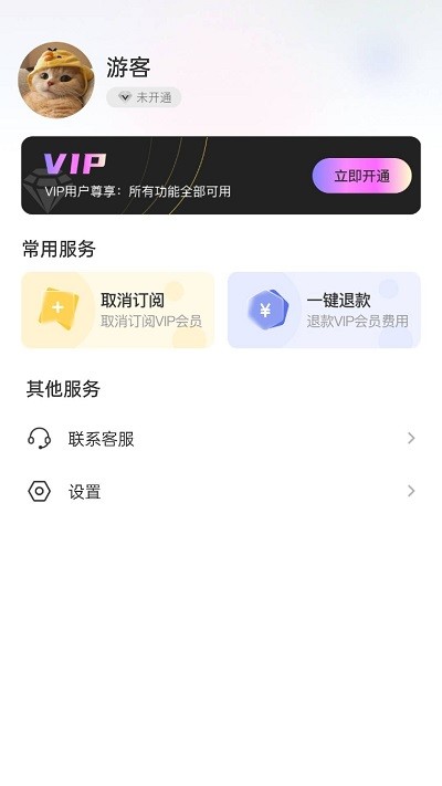 创意视界免费版 创意视界免费版