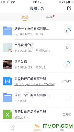 凤云快传