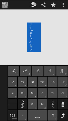 蒙文输入法chimee
