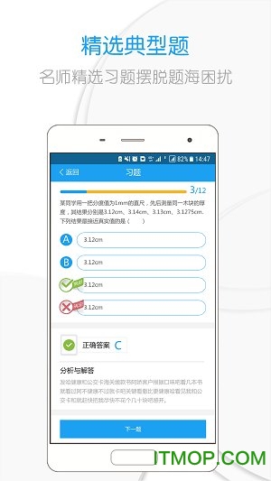 吃掉物理