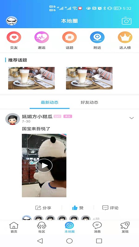 扬中本地头条新闻2022最新版