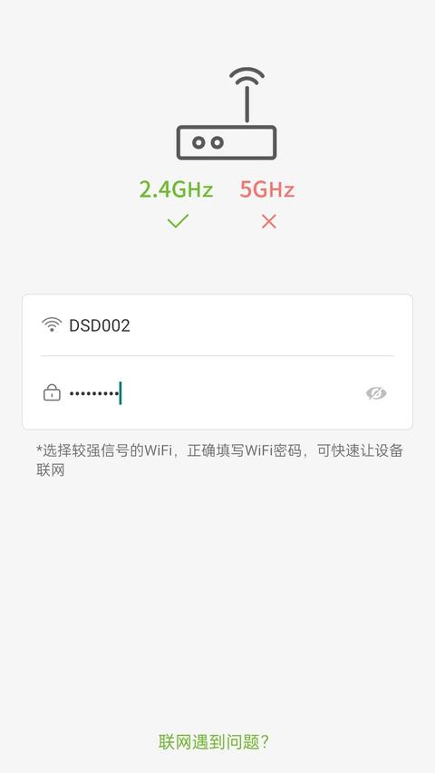 视云物联app官方版