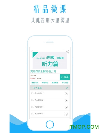 四级阅读