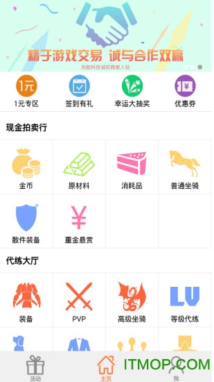 魔兽世界代练平台