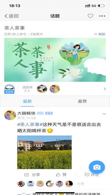 掌尚管家app