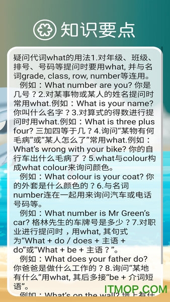 新目标英语七上