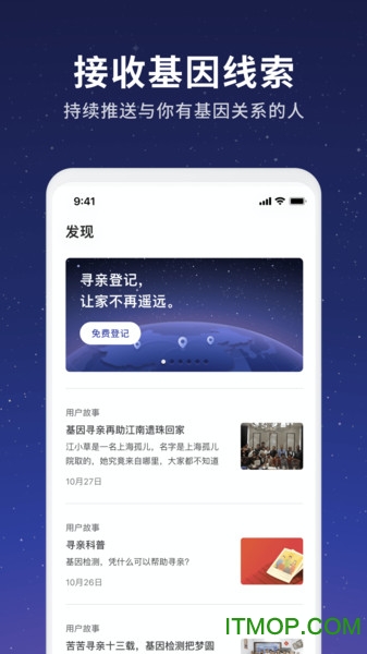 魔方寻亲