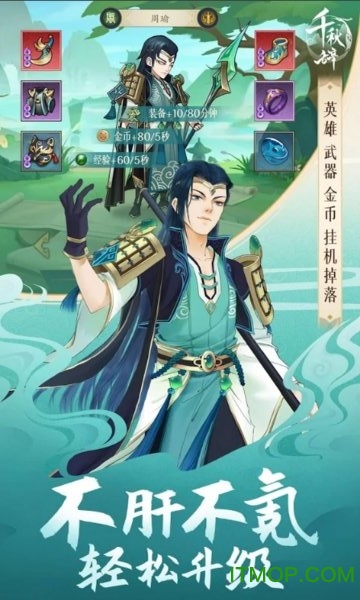 千秋辞九游版