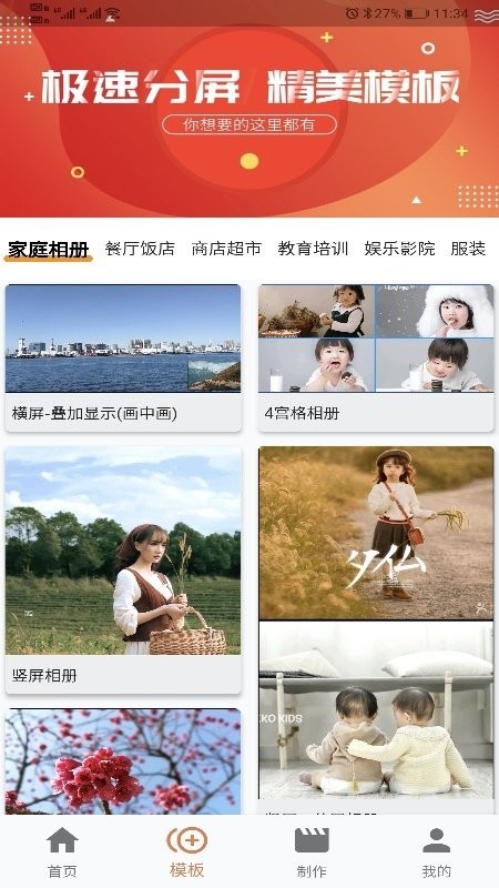 诚现广告机官方版