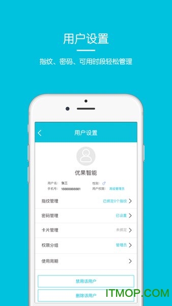 优果智能