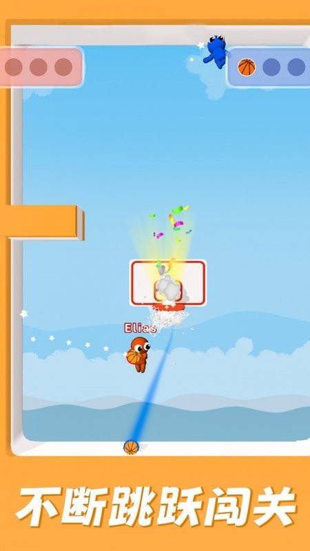 篮球传奇扣篮比赛手机版